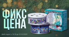 Новогодняя акция от Eikosha